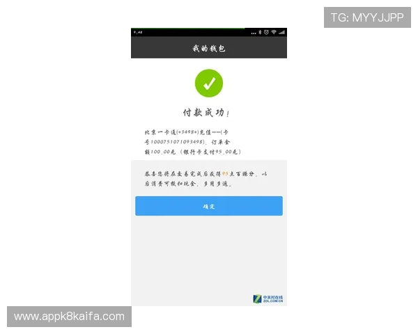 凯发k8手机版多样支付方式介绍，方便快捷充值体验无忧