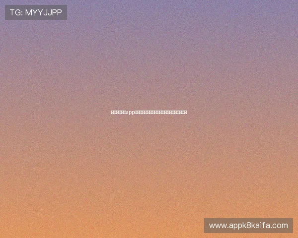 凯发国际平台app最新优惠政策解析,助您把握每一次赢取的机会 凯发国际平台app最新优惠政策解析,助您把握每一次赢取的机会