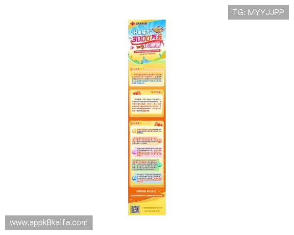 K8博彩平台最新优惠活动详细介绍助你轻松享受丰富奖励