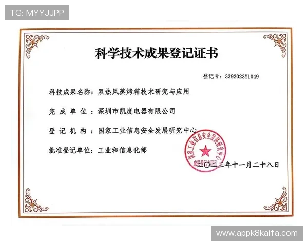 凯发电气最新消息新闻：公司获得多项国家级科技创新奖项彰显行业竞争力