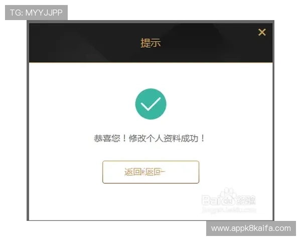 凯发登录入口注册后如何进行账号安全设置保障账户安全