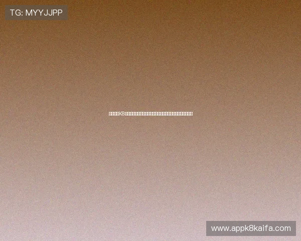 全面解析K8凯发国际开户步骤及常见问题解决方案助你顺利开启游戏之旅