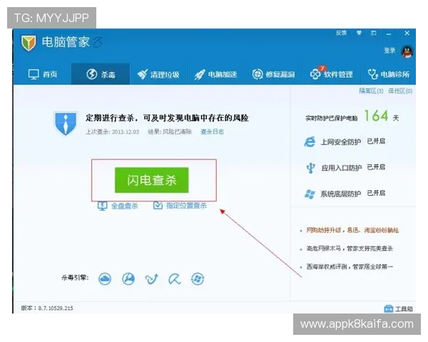 凯发体育客服网页版登陆安全措施全面解析保障用户账户信息安全