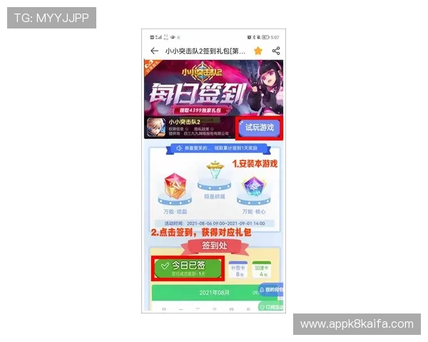 凯发登录最新优惠活动介绍,丰富奖励助你游戏更尽兴 凯发登录最新优惠活动介绍,丰富奖励助你游戏更尽兴