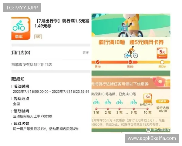 凯发首页app中的优惠券领取与使用攻略详解 凯发首页app中的优惠券领取与使用攻略详解